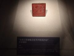 -郴州市博物馆