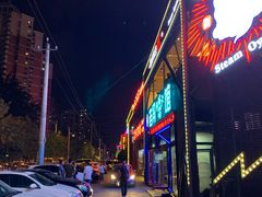 -京门老爆三·铜锅涮肉 爆肚(望京店)