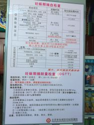 -北京市东城区妇幼保健院(北院区)