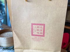 -那家小馆•北京菜•烤鸭(香山店)