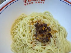 -王祖名抻面(罗湖分店)