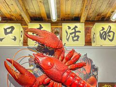 -熊记虾王·小龙虾(东晓南店)