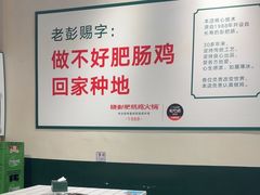 -晓彭肥肠鸡·泡椒鸡火锅(水木天地店)