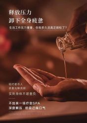 -觅境SPA·私享空间