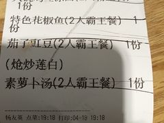 -鸡毛店·川菜(双楠店)