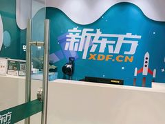 -新东方素质成长中心(金源校区)