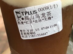 -TPLUS茶家(淮海店)
