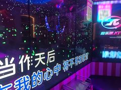 -音乐派KTV(银泰城店)