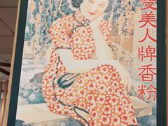 -南八仙·老上海味道(南京东路店)