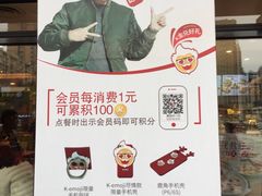-肯德基(诚上广场店)