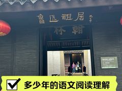 -绍兴古城