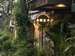 -春暖花开(西溪店)