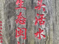-武夷山风景名胜区-玉女峰