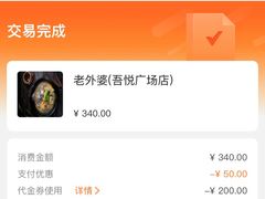 -老外婆(吾悦广场店)