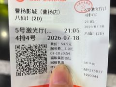 -曹杨影城(曹杨店)