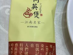 -阿英煲(凉城路店)