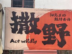 -虞山风景区