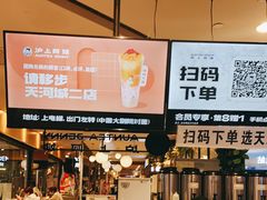 -沪上阿姨·精选茶饮(天河城店)