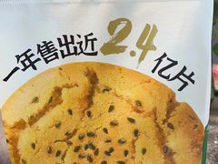 -泸溪河桃酥(欧尚店)