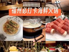 -揽季锅物会.福建黄鱼.海鲜姿造(五四路店)