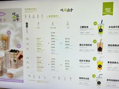 -吃茶三千(海港城店)