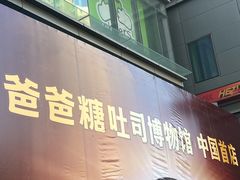 -大悦城(沈阳中街店)