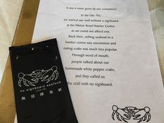 -无招牌海鲜餐厅(滨海艺术中心店)