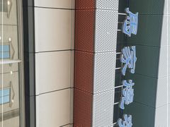-马家烧麦(中街店)