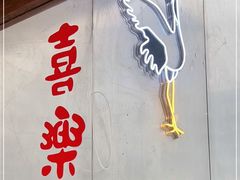 -堂屋糖水店(愚园店)