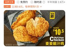 -麦当劳(铜锣湾店)