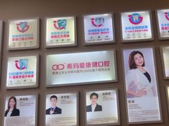 -希玛爱康健口腔(南山海岸城店)