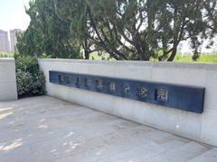 -铁道游击队纪念馆