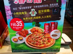 -达美乐比萨(国瑞北路店)