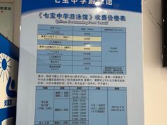 -七宝中学游泳馆