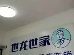 -世龙世家灰指甲鸡眼脚气甲沟炎跖疣护理(通州店)