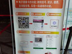 -成都市第一人民医院(南区)