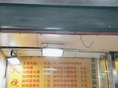 门面-曹县名吃香酥鸡蛋火烧(芙蓉街店)