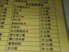 -奶酪魏(牛街总店)