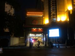 -北京王府井天伦王朝酒店