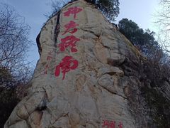 -终南山南五台景区