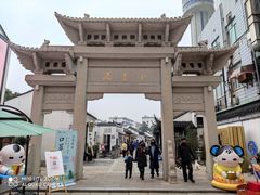 -王興記(崇安寺店)