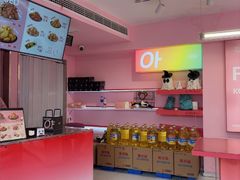 -悠个炸鸡(南京创始店)