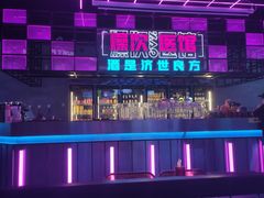 -燥次·烧烤酒场(万象城店)