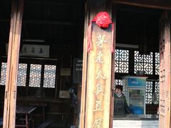 -茅老太臭豆腐