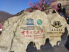 -慕田峪长城