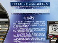 -天津之眼摩天轮