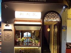 -Uncle Kosto科斯托·中东菜