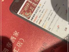 -湘春酒家·1989(运达汇店)
