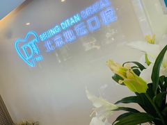 -北京地坛口腔门诊部