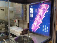 -自黑豆夫·臭豆腐夹馍(四海唐人街店)